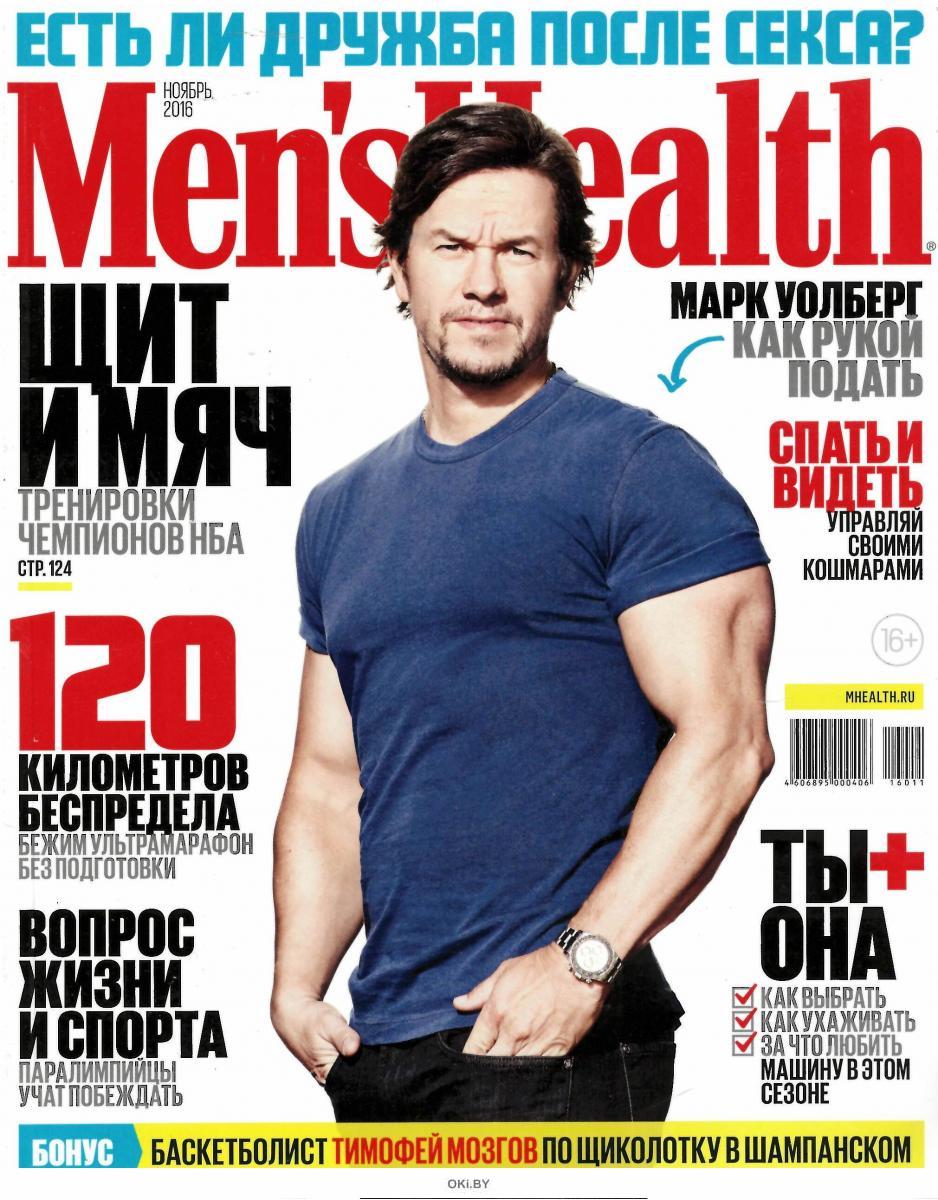 Сайт менс хелс. Men`s health журнал. Сайт менс хелс. Сайт менс хелс. Обложка журнала менс хелс.