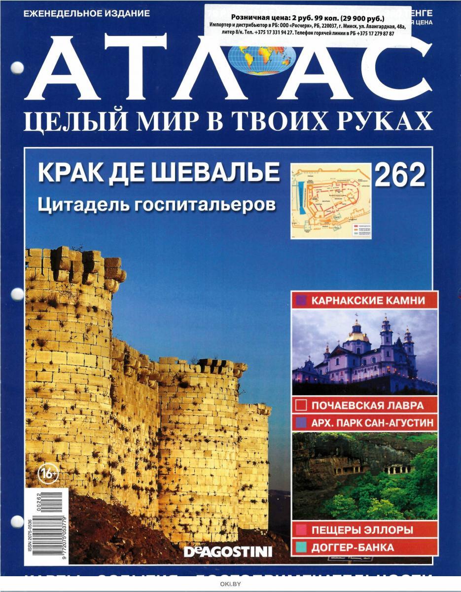 Атлас бесплатных. Атлас 204. Атлас по географии 5 класс дрофа. Атлас бесплатных. Сайт бесплатного атласа.