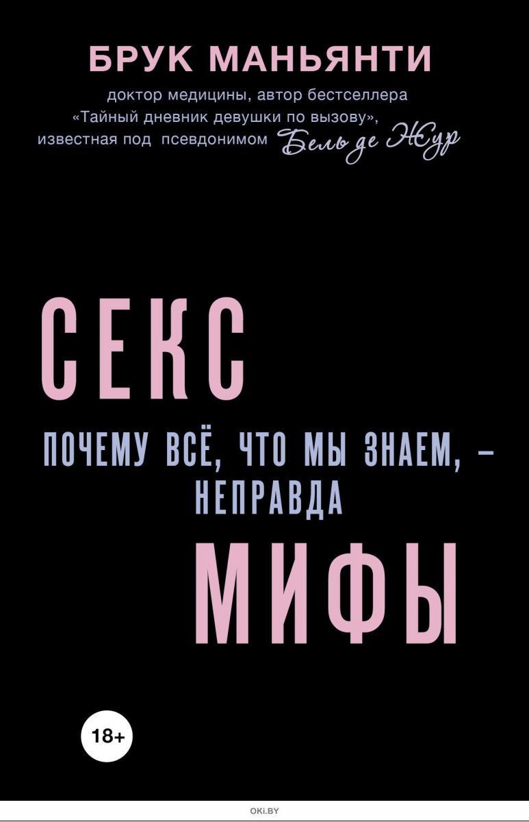 Короткие секс рассказы — девушки рассказали о необычном сексе