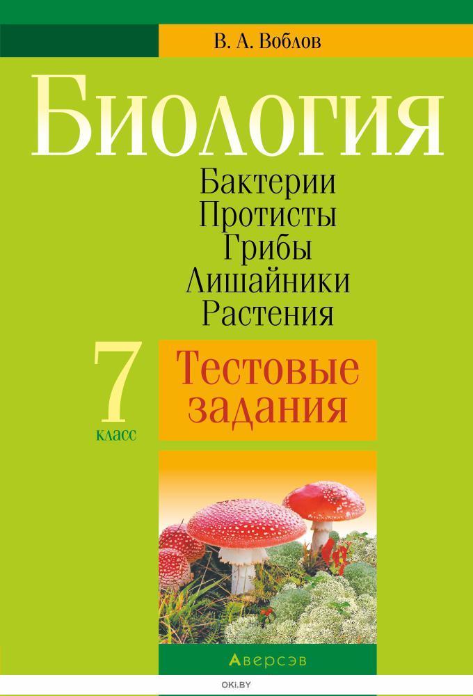 Значение грибов в природе и для человека — что это, определение и ответ