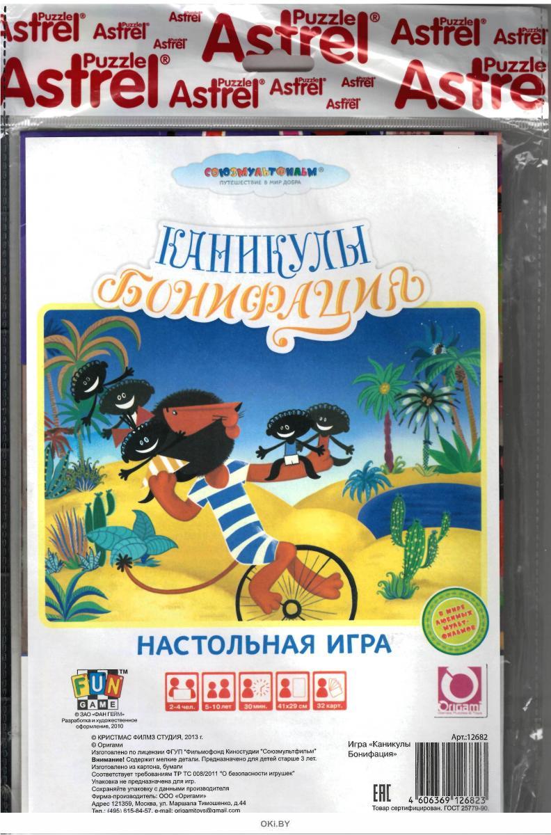 Настольная игра каникулы. Настольная игра каникулы Бонифация. Настольная игра каникулы Бонифация инструкция.