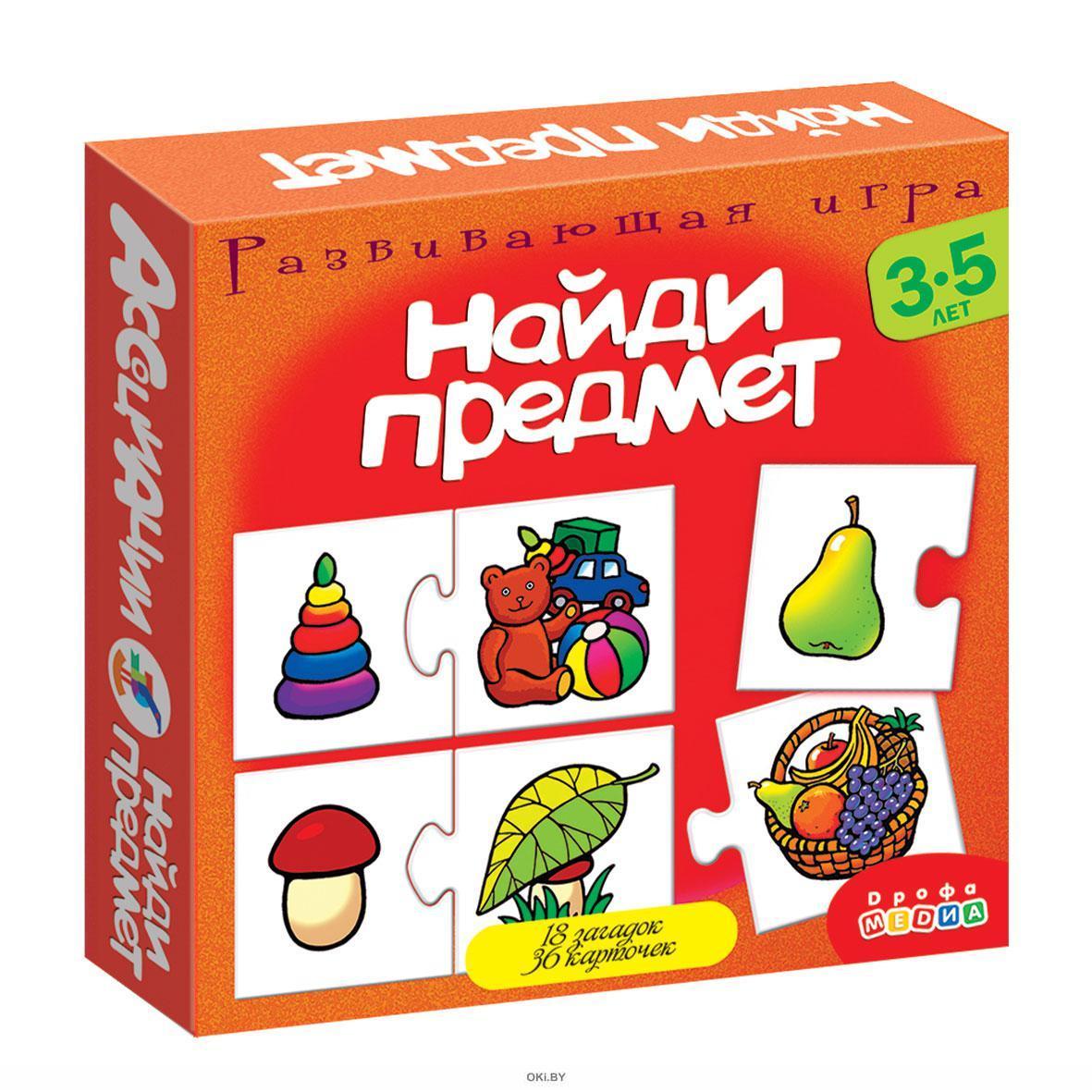 Игры дрофа медиа. Развивающие настольные игры для детей Дрофа Медиа. Ассоциация для детей игра настольная. Развивающая настольная игра. Развивающая игра "ассоциации".