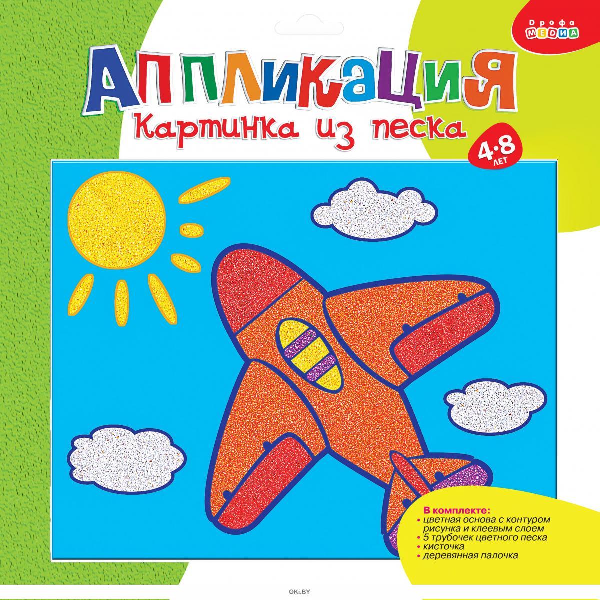 Купить Картинка из песка «Самолетик» (арт. 2626) в интернет-магазине ...
