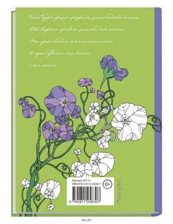 Ежедневник учителя «Цветы» (зеленый)