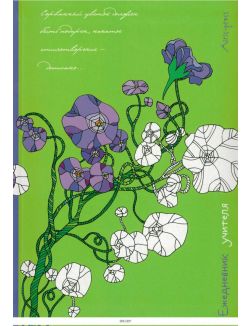 Ежедневник учителя «Цветы» (зеленый)