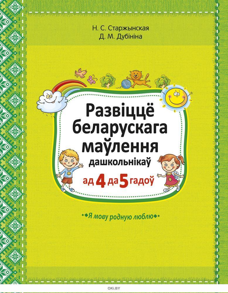 Умнейка Купить 4 5