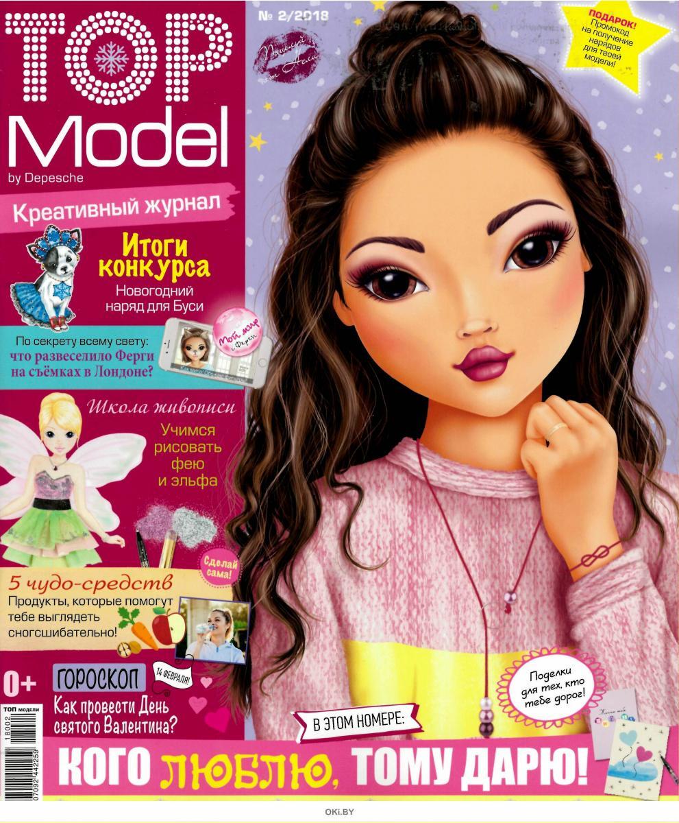 Top magazine. Журнал топ модели. Топ-модель детский журнал. Журналы для девочек. Топ-модель журнал для девочек.