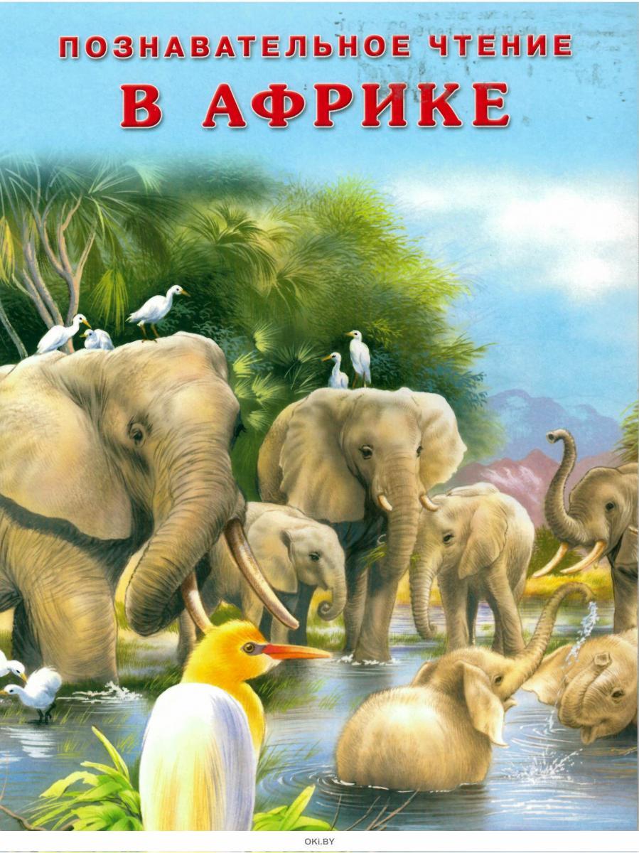 гурина и. умственное воспитание детей. гурина и. на полюсе. книги для детей.