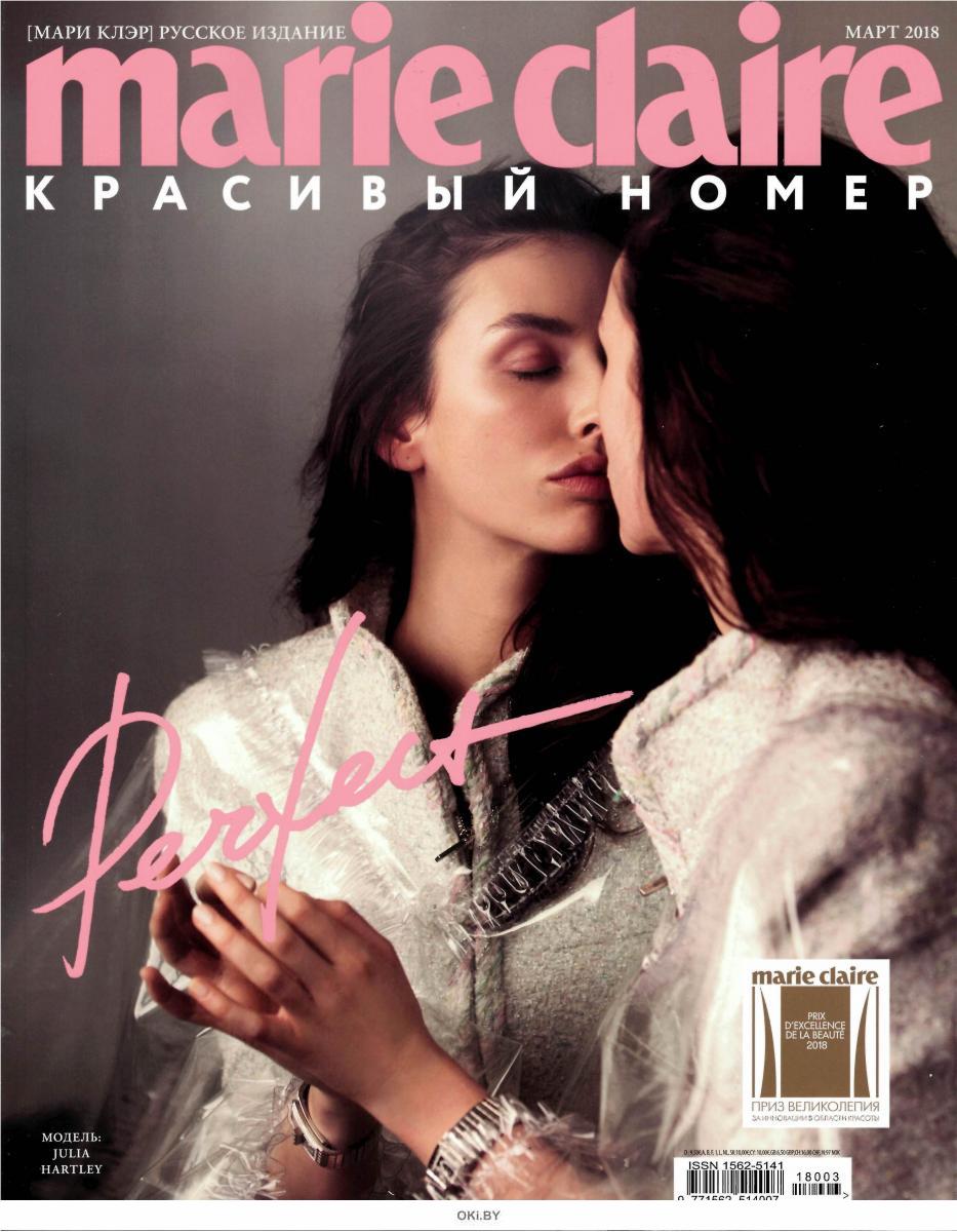 Marie claire magic. Журнал Мари Клер. Marie Claire март 2021. Marie Claire 1937. Marie Claire холостяки.