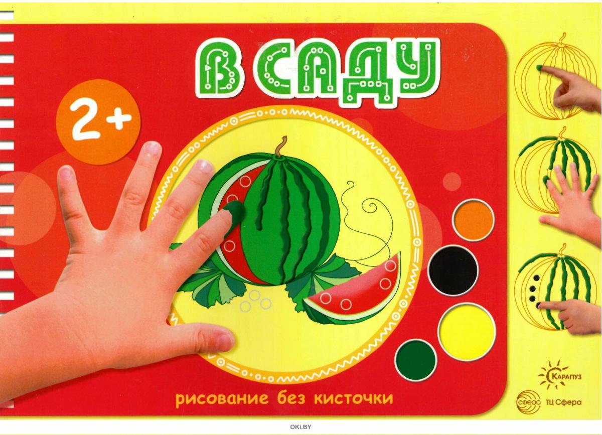 Рисунки без кисти