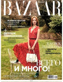 Harper's Bazaar Русское Издание 4 / 2018