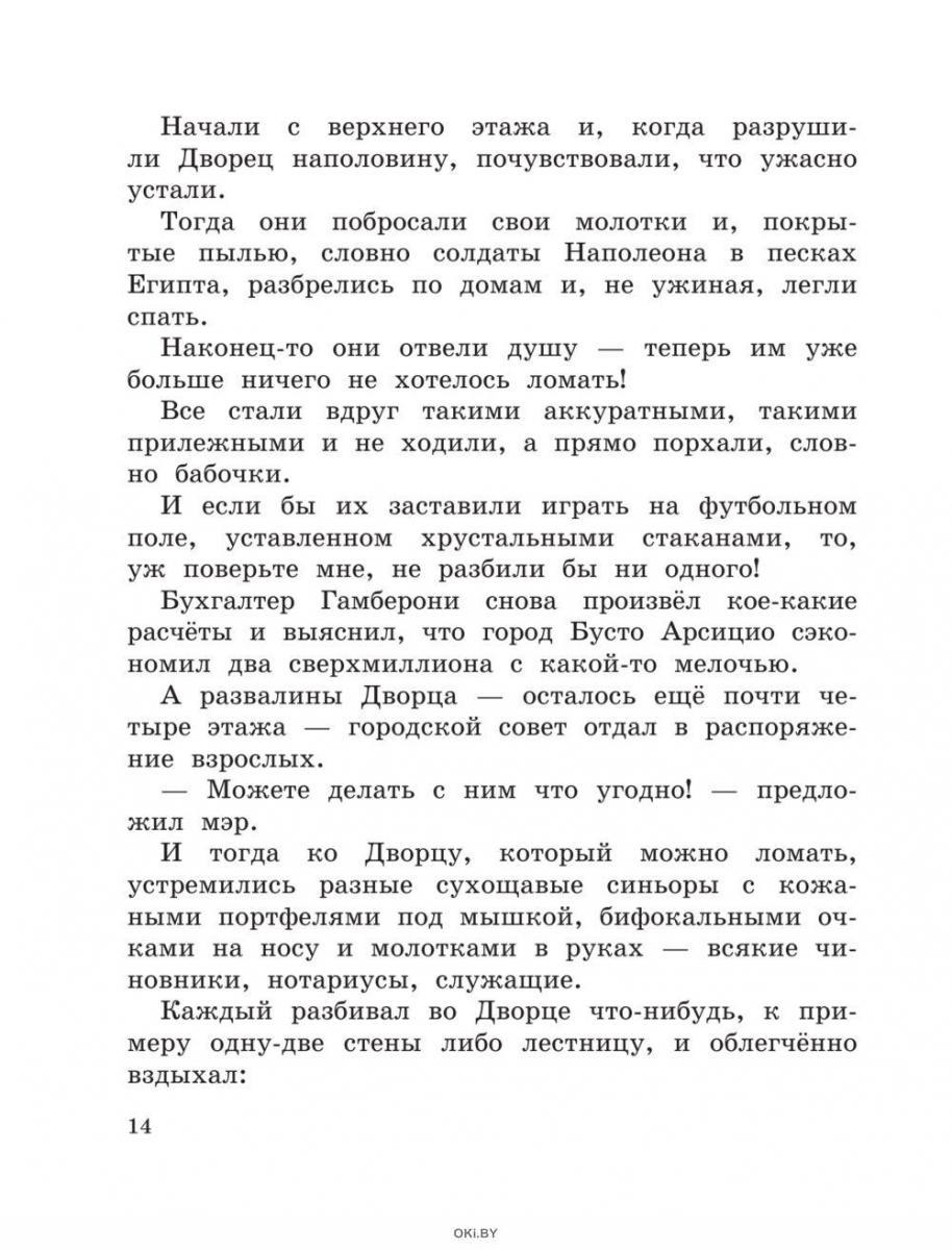 Купить Новые сказки по телефону в Минске и Беларуси за 16.44 руб.