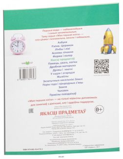 Якасцi прадметаў