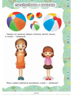 Якасцi прадметаў