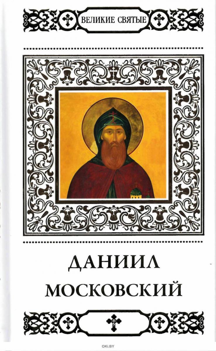 Купить Святые Книги