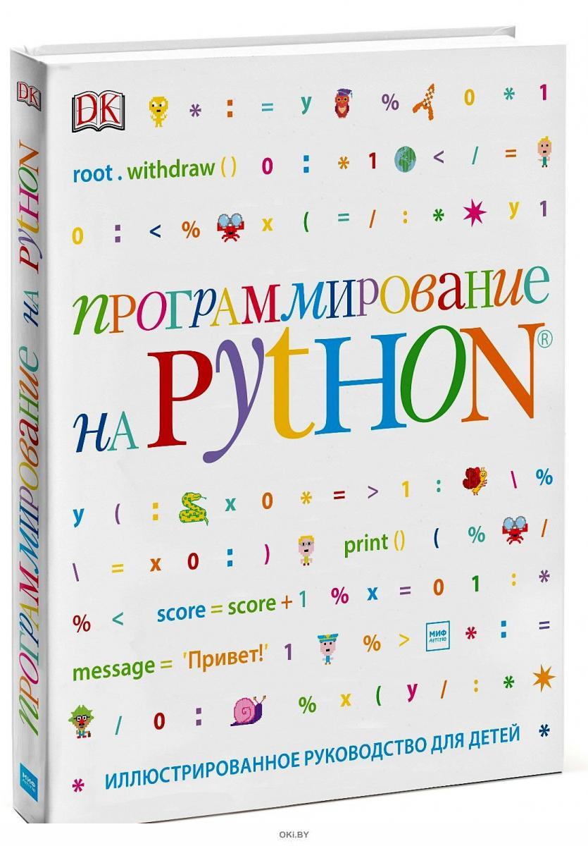 Крутые проекты на python