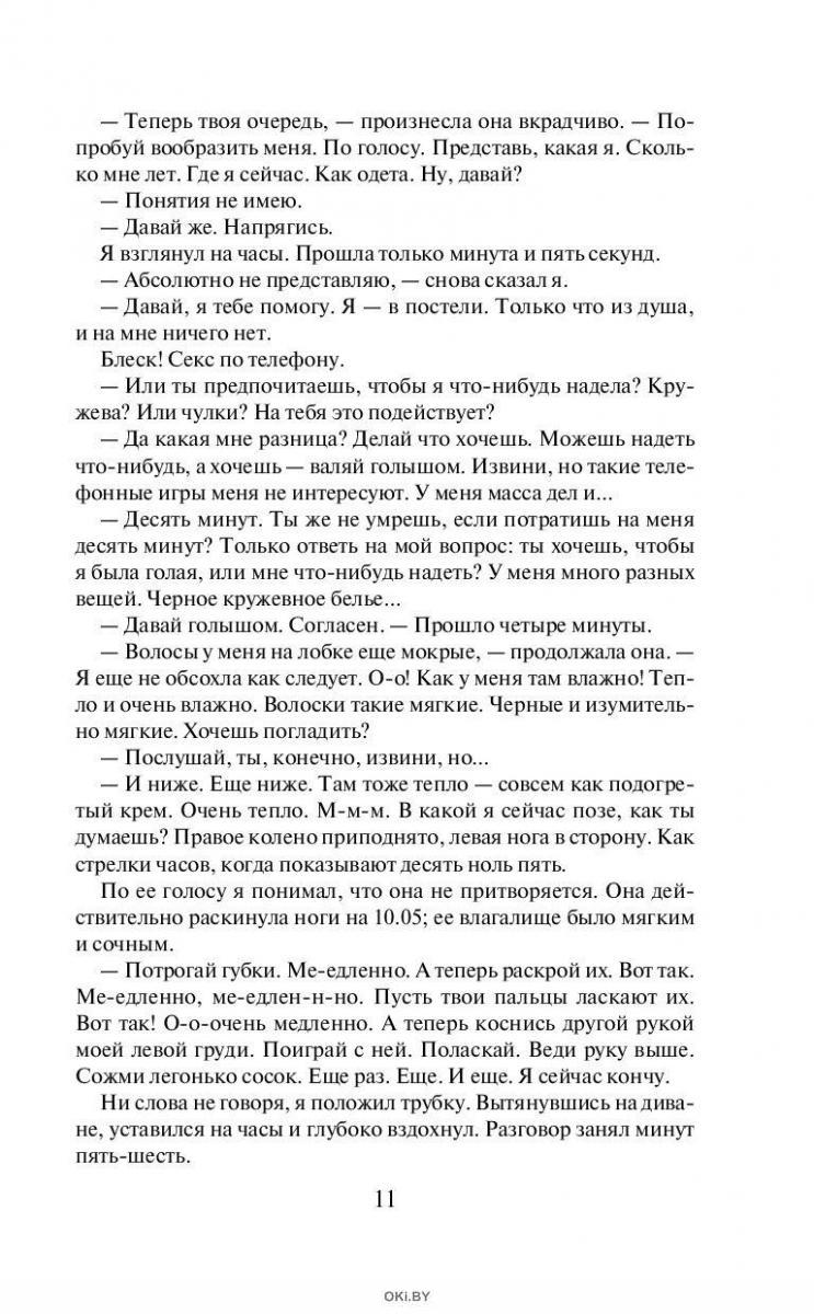 Хроники Заводной Птицы (м) в Минске в Беларуси за 16.24 руб.