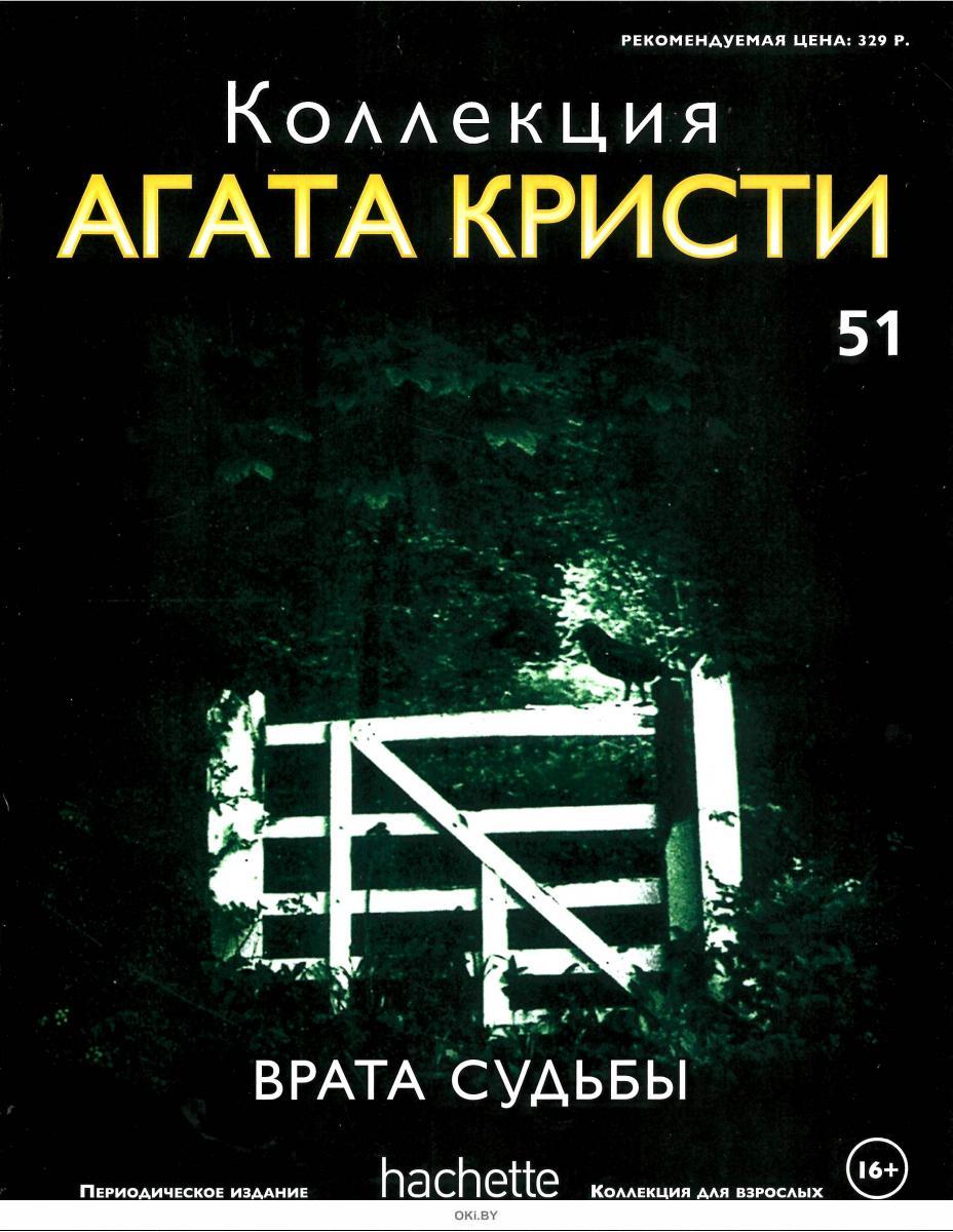 Слушать книгу агаты