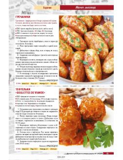 Бургеры 7 / 2018 ДК. Лучшие кулинарные рецепты