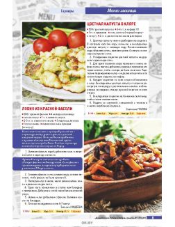 Бургеры 7 / 2018 ДК. Лучшие кулинарные рецепты