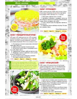 Бургеры 7 / 2018 ДК. Лучшие кулинарные рецепты