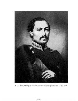 Афанасий Фет. Стихотворения Афанасий Фет. Стихотворения