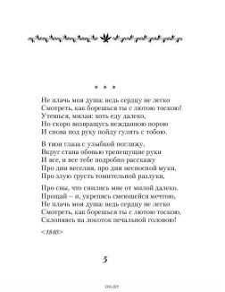Афанасий Фет. Стихотворения Афанасий Фет. Стихотворения