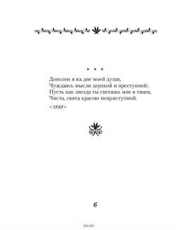 Афанасий Фет. Стихотворения Афанасий Фет. Стихотворения