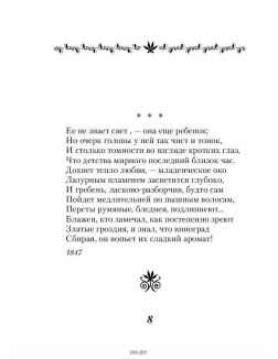 Афанасий Фет. Стихотворения Афанасий Фет. Стихотворения