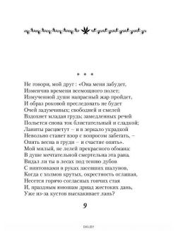 Афанасий Фет. Стихотворения Афанасий Фет. Стихотворения
