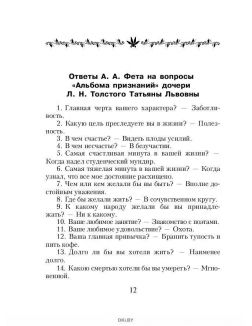 Афанасий Фет. Стихотворения Афанасий Фет. Стихотворения