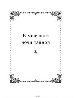 Афанасий Фет. Стихотворения Афанасий Фет. Стихотворения