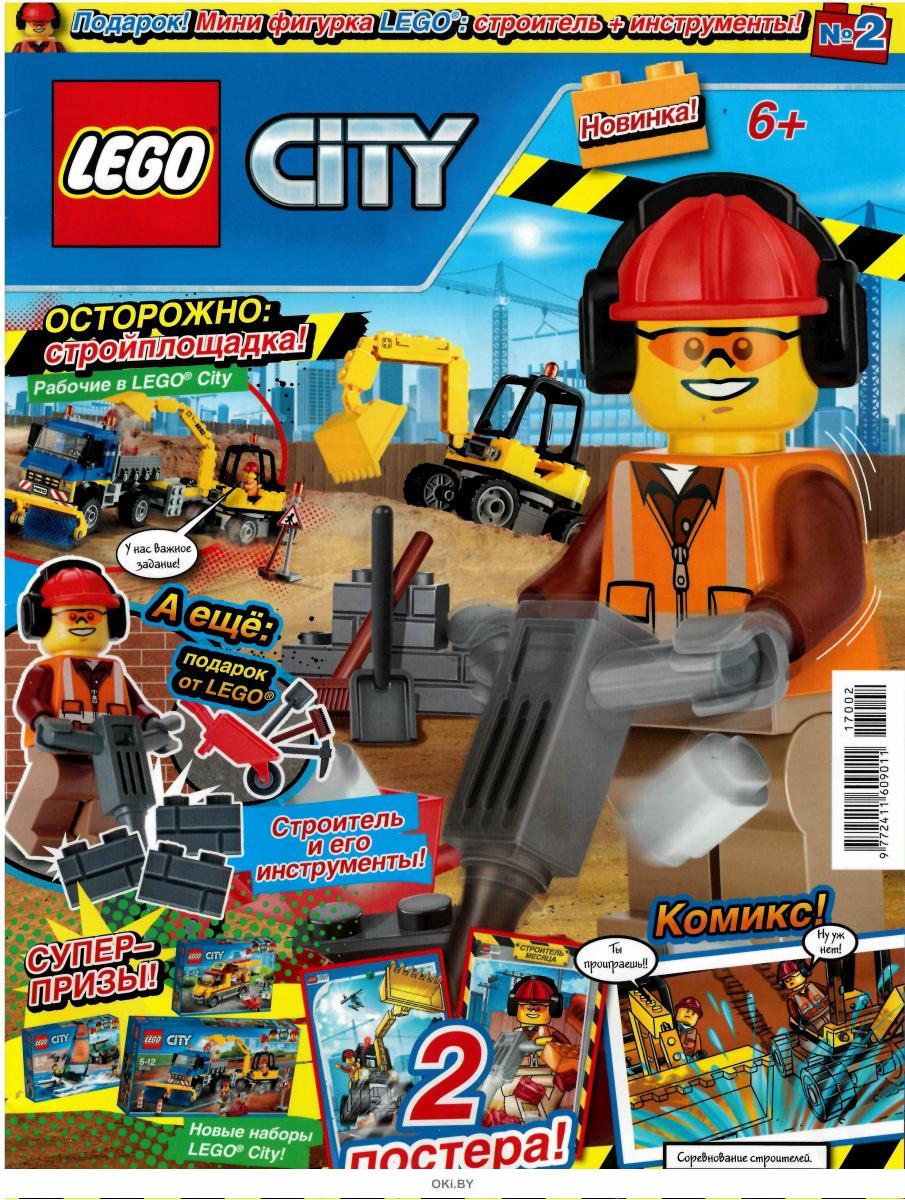 Сколько стоит lego city