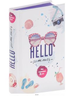 Hello Summer. Мои солнечные 5 лет