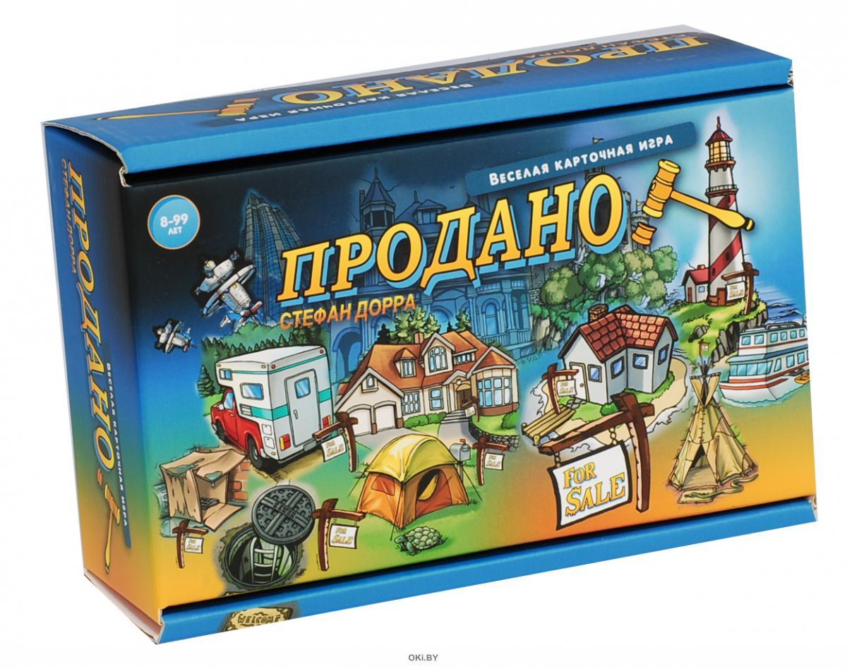 Игра продано. Настольная игра продано. Игра 