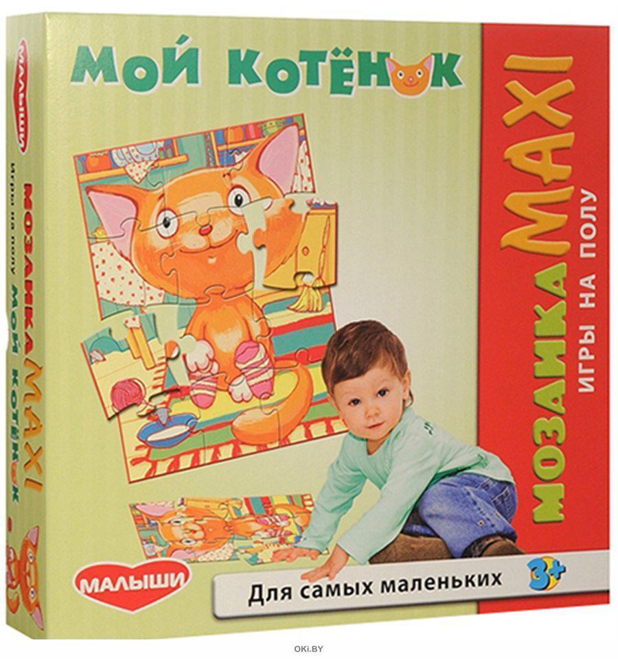 Купить Игра детская настольная «мозаика «мой котенок» (dream makers-board  games) в Минске и Беларуси | Стоимость: за 8.20 руб.