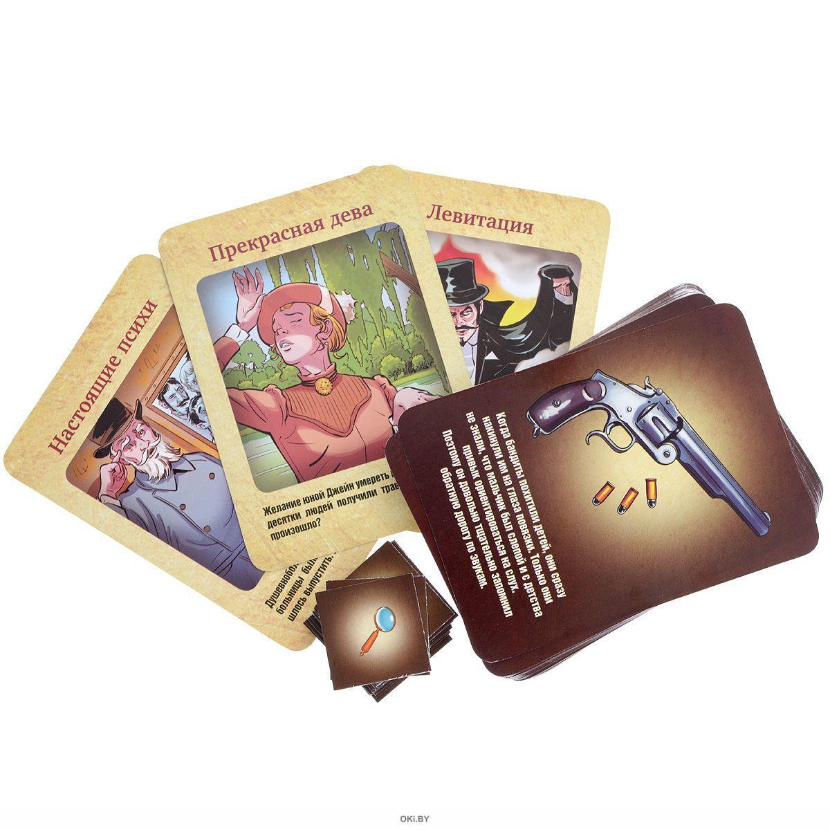 Купить «Шерлок Холмс» - игра настольная (dream makers-board games) в ...