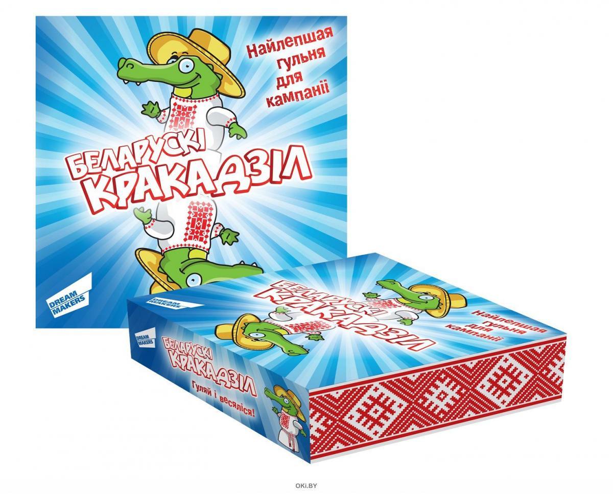 Купить Игра настольная «Белорусский крокодил» (dream makers-board games) в  Минске в Беларуси в интернет-магазине OKi.by с бесплатной доставкой или  самовывозом