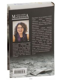 Горький квест. Том 2